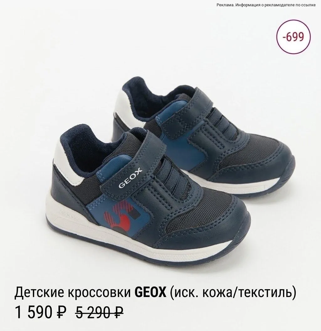 🎟Скидки до 74% на кроссовки для мальчиков в Rendez-Vous