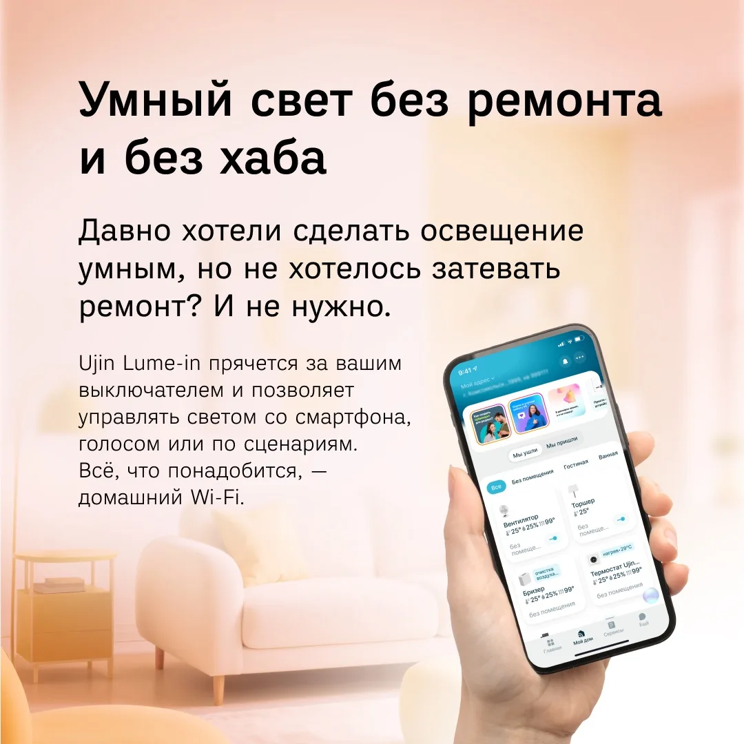 Управлять освещением, не вставая с дивана? По секрету: для этого не нужно быть волшебником 😎

Встра