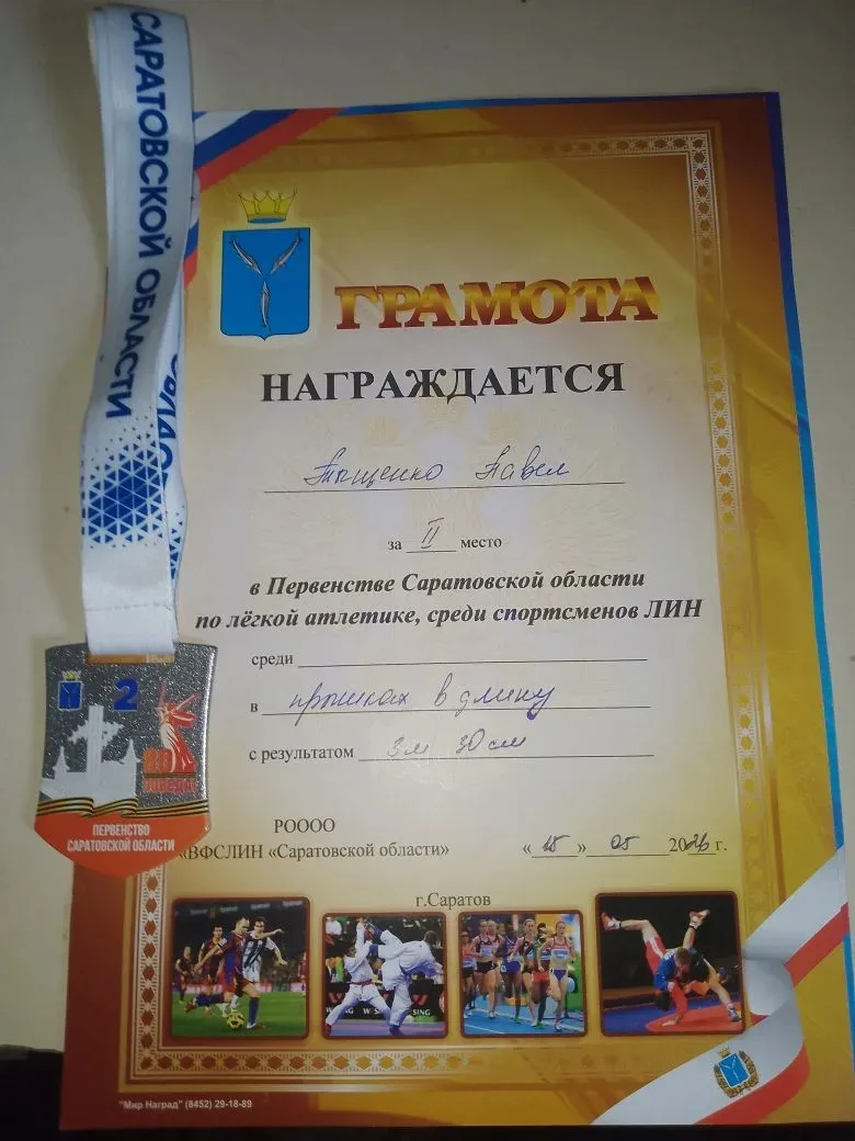 🏆 Гордость нашей школы! 🏆