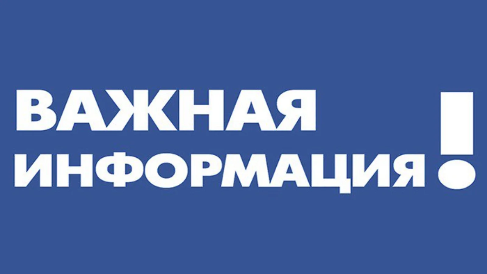 Открытие 16 июля в 10.30 в п.Селижарово на стене дома № 18 по улице Ленина состоится открытие мемори