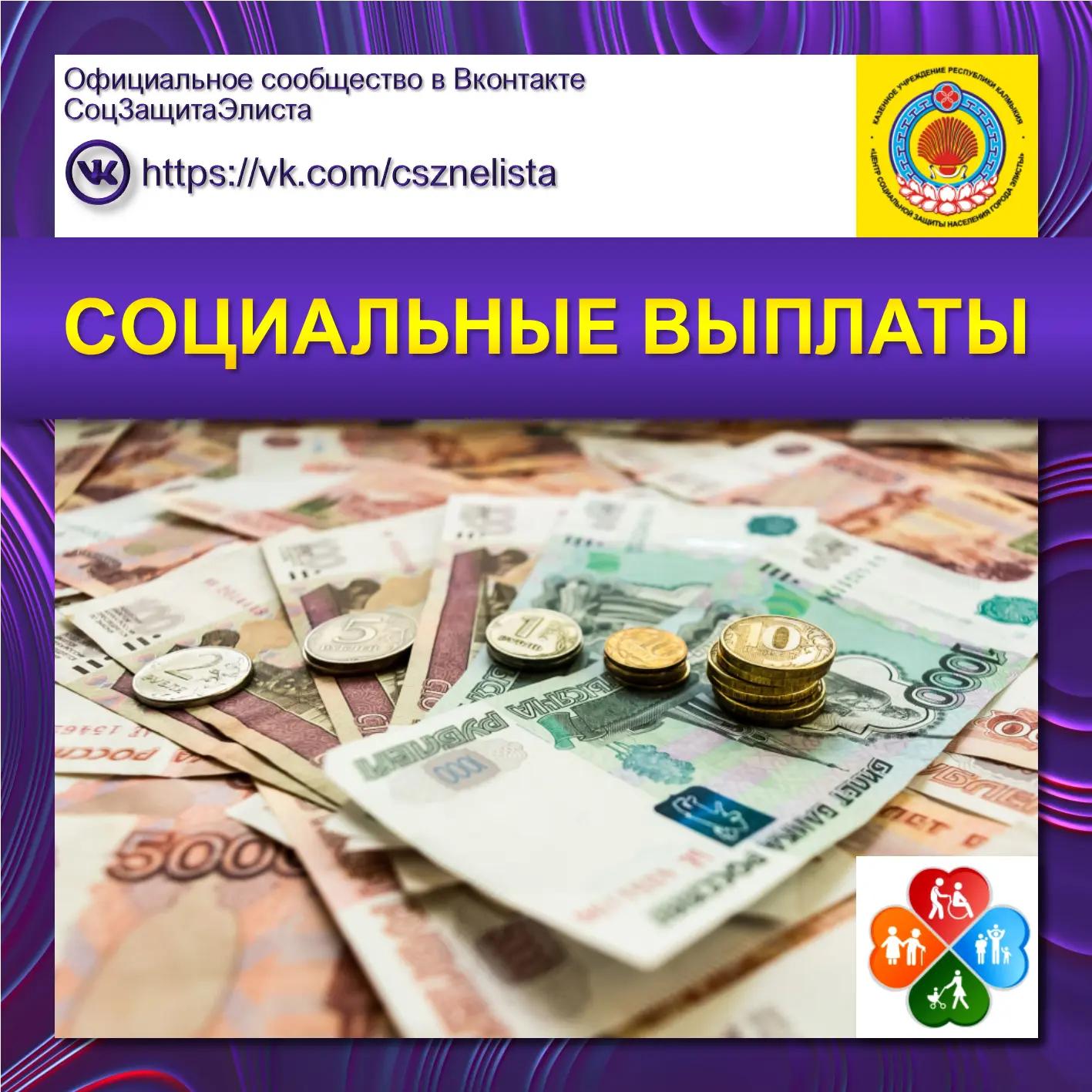 🟡 Профинансированы следующие социальные выплаты за март 2026 года: