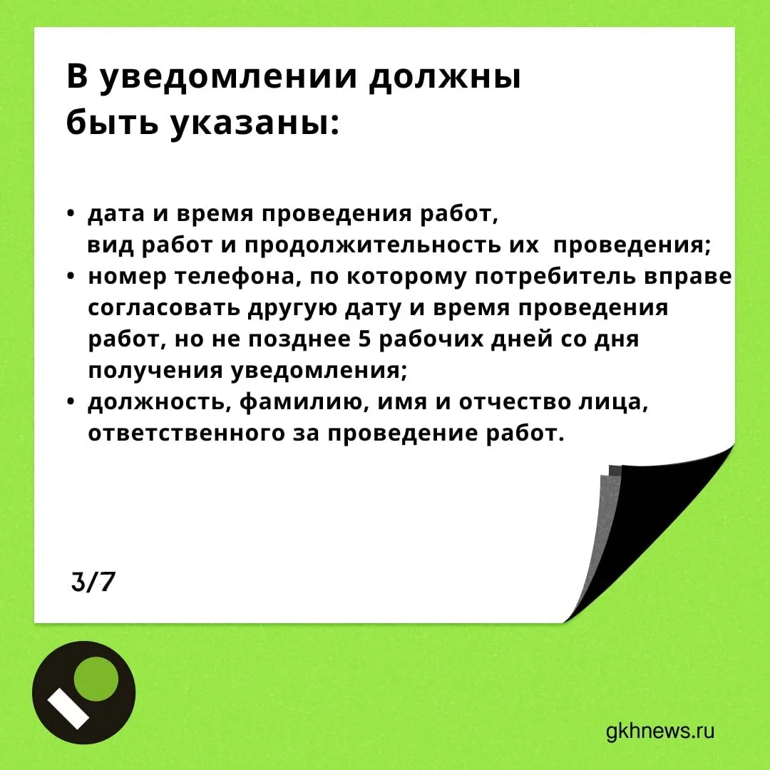 Допуск представителей управляющей организации в квартиру: собрали в карточках основные правила, а в 