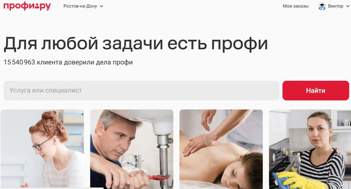 Мы одни из лучших среди профессионалов с премией от Профи ру - 2014!
Верифицированные отзывы на проф