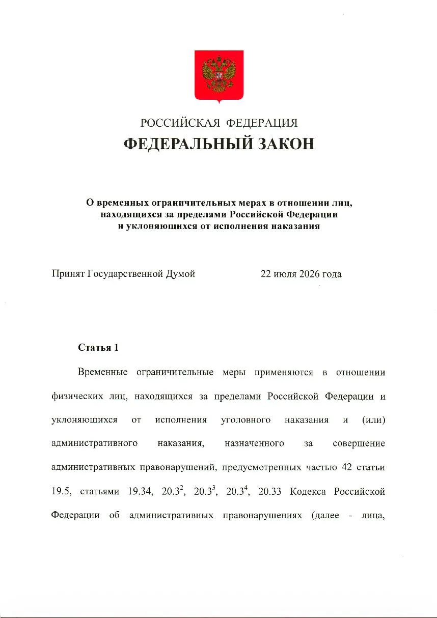 Изображение 1 к публикации «Поворот на Право»