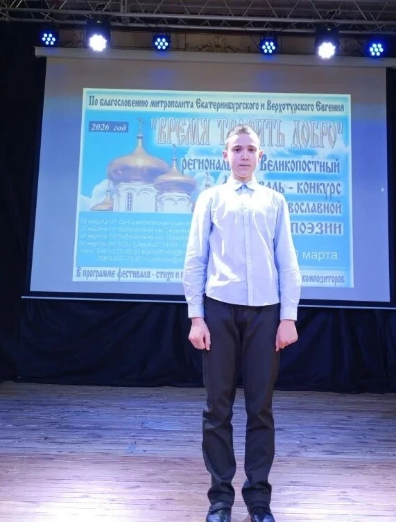 💥Ученики нашей школы - участники VIII регионального Великопостного  фестиваля-конкурса православной 