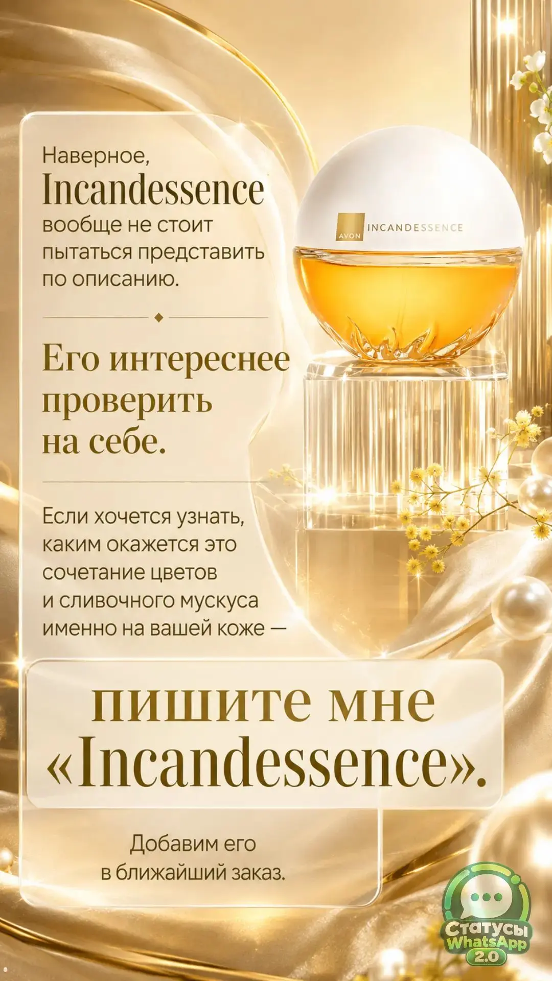 Есть ароматы, которые хочется описывать не нотами, а ощущением.