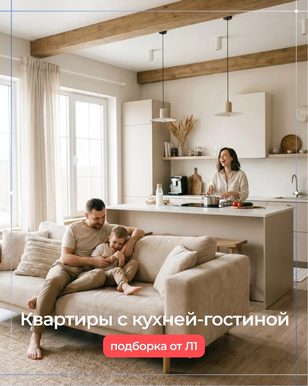💬 Почему кухня-гостиная стала стандартом?