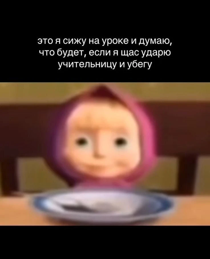Ты знаешь кому отправить