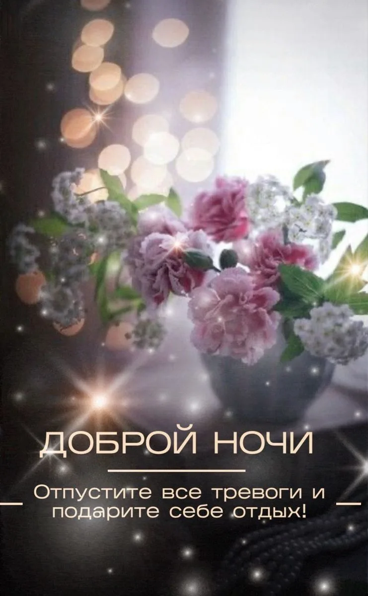 #ночь