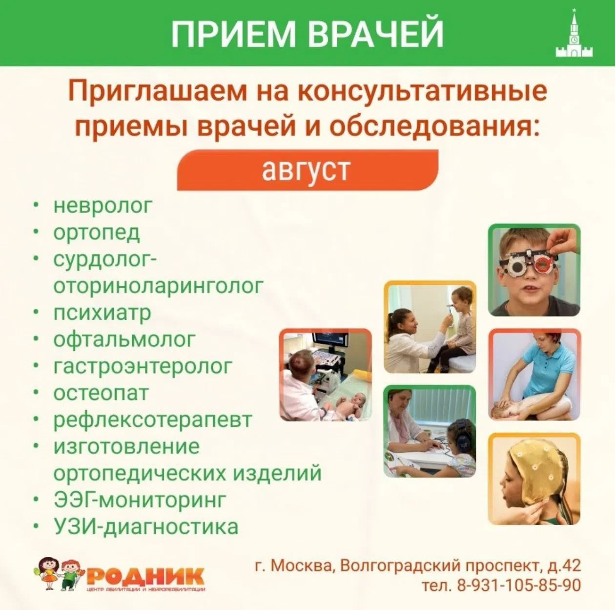 Медиа публикации