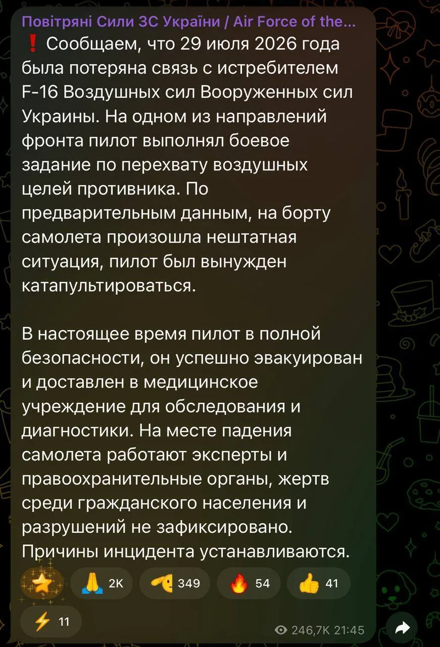 ❗️Наши сбили истребитель ВСУ

👉🏻  Подпишись на наш канал max.ru/russian_armi