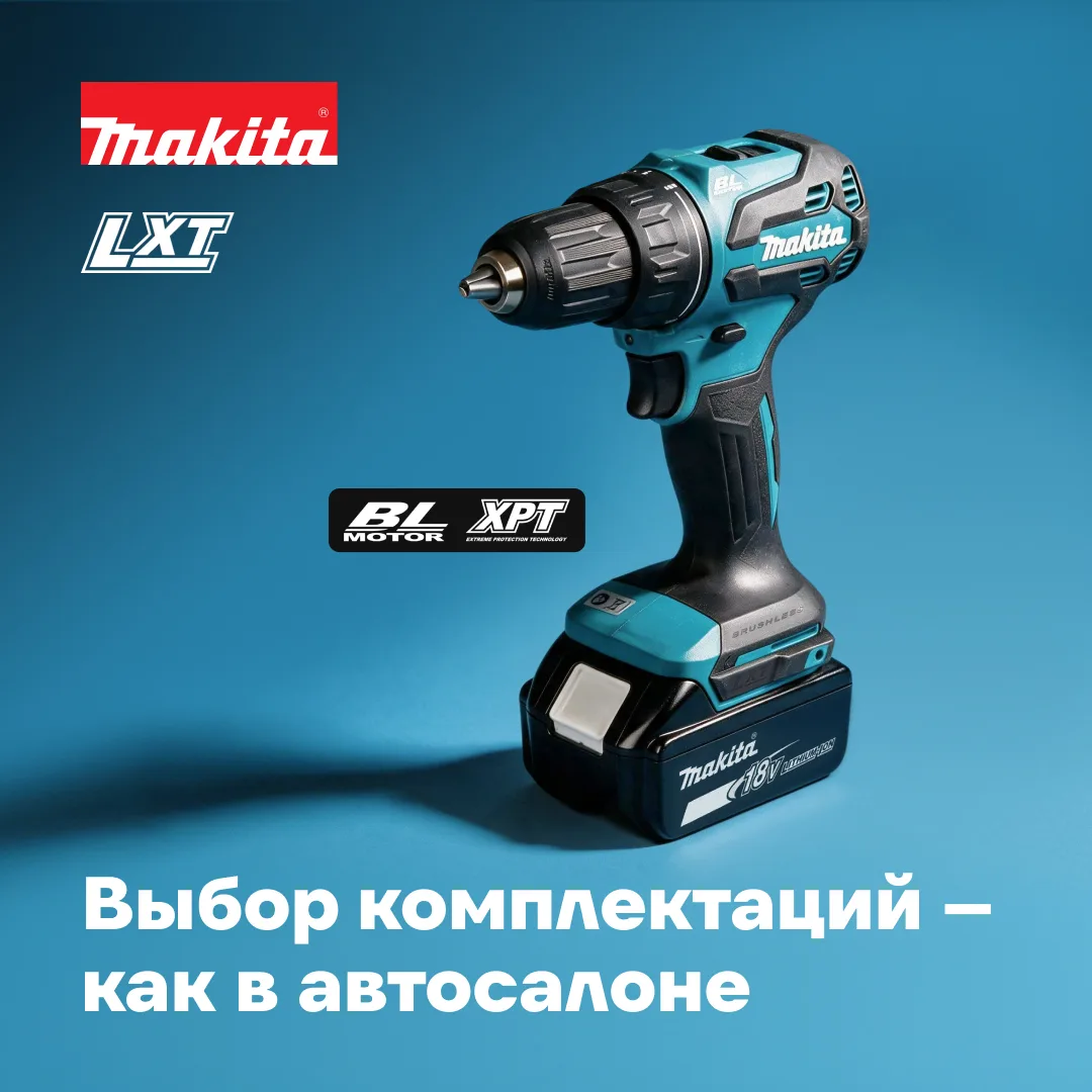 Несколько комплектаций – не только у авто ⚙