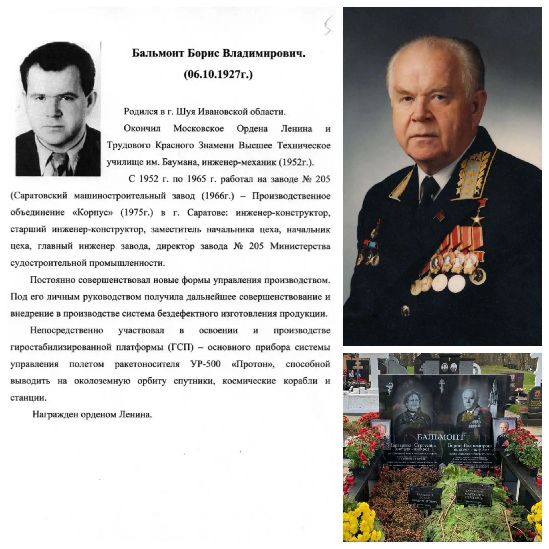 🗓6 октября — особенный день для нашей космонавтики.