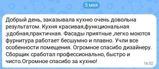 Лучшая награда для нашей команды - это ваши тёплые слова, благодрим вас за доверие, ста...