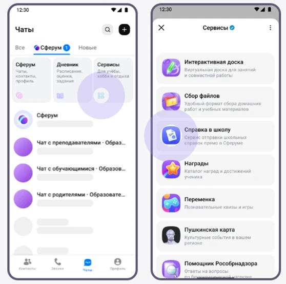 Вы можете воспользоваться сервисом Справка в школу в MAX🎉 🎯Заявление родитель направляет классному р
