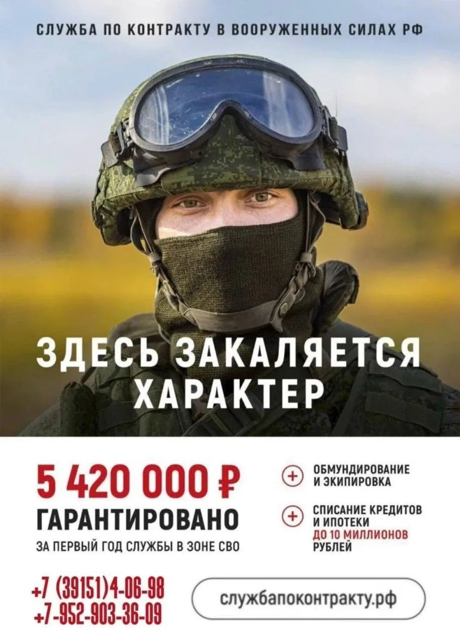 🇷🇺 Стань защитником Родины!