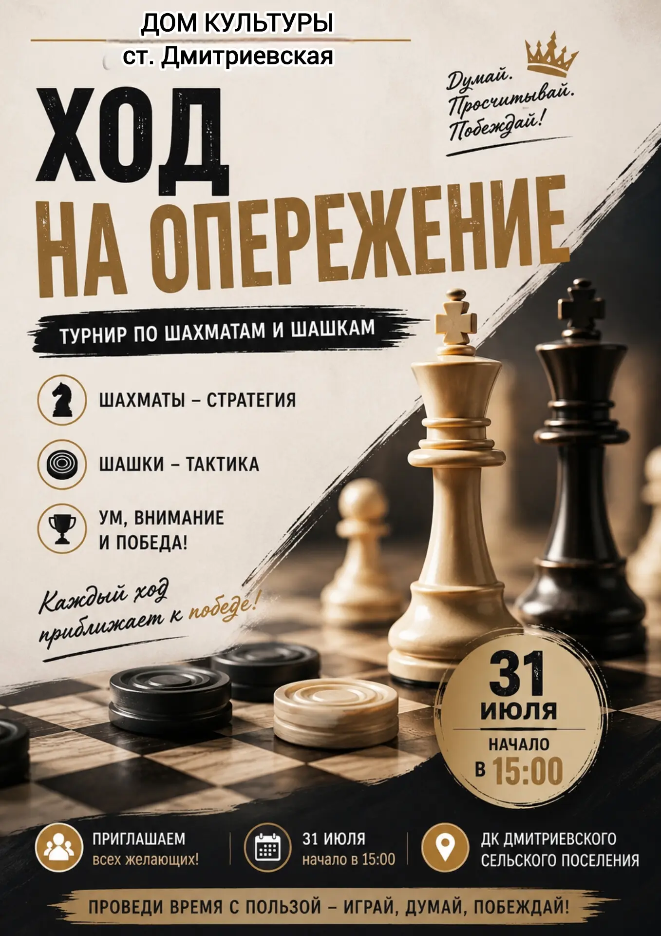 #ДК_Дмитриевская
#ЗОЖ