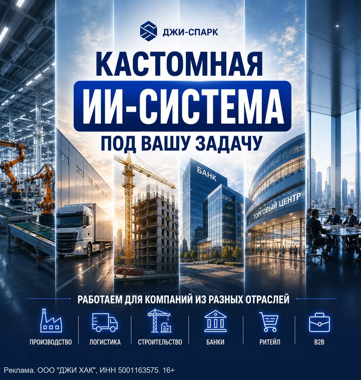 Не нашли готовое ИИ-решение для своей компании?