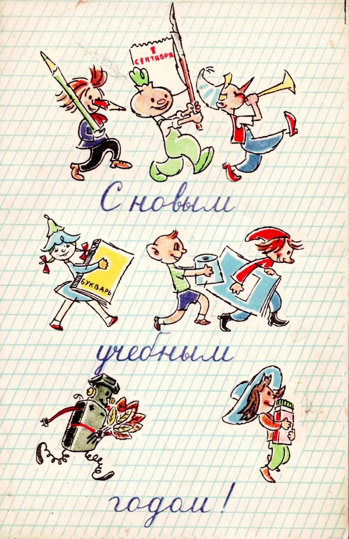 Дорогие ребята, уважаемые учителя и родители!