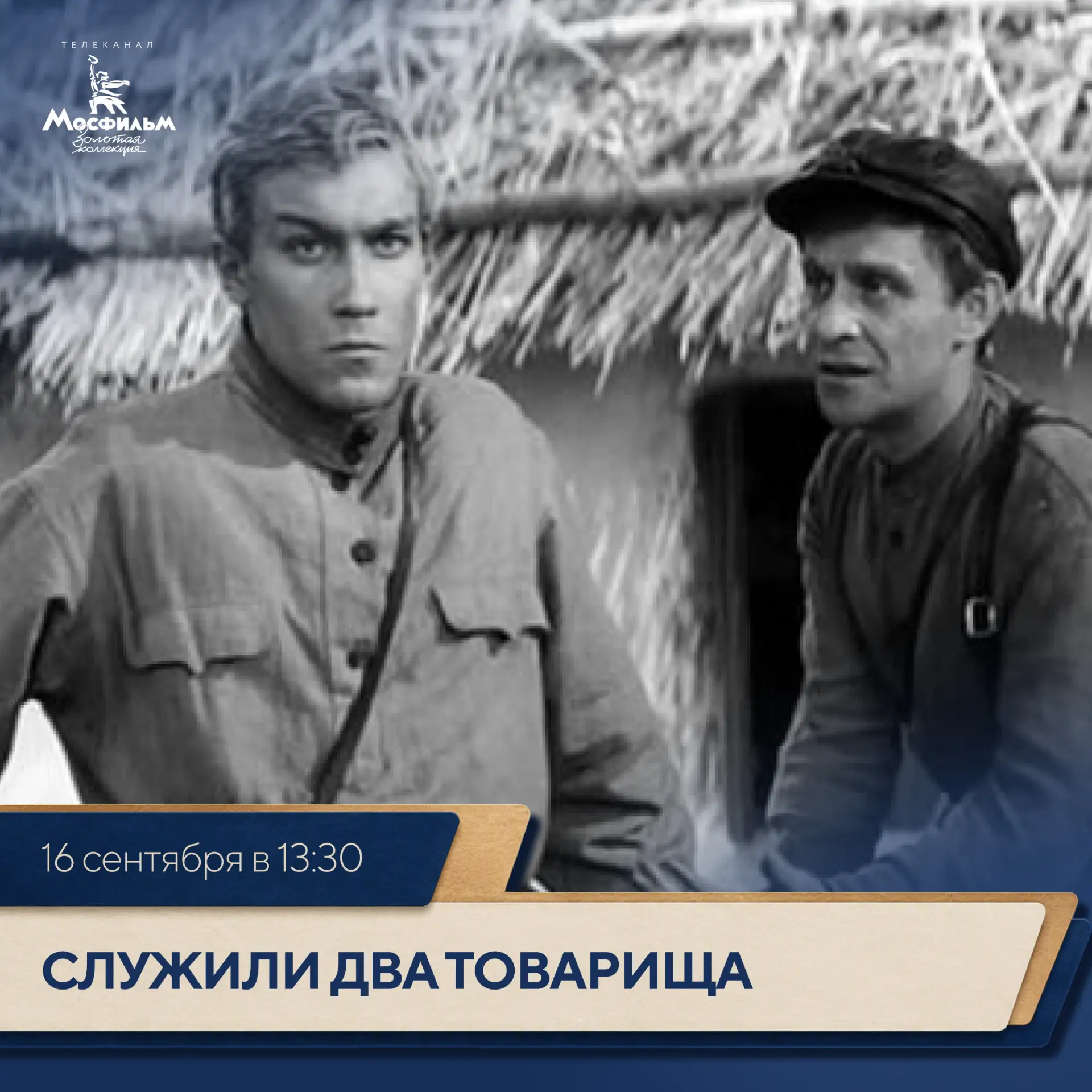 🎬 Гражданская война, 1920 год. Андрей Некрасов — бывший фотограф, а теперь военный кин...