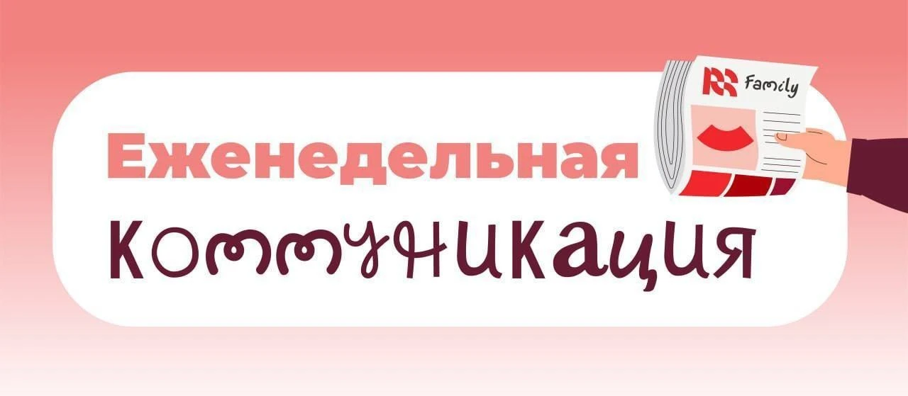 🆕  Еженедельная коммуникация 16.06.2026 уже доступна на Корпоративном портале IRB Family!  

Задачи