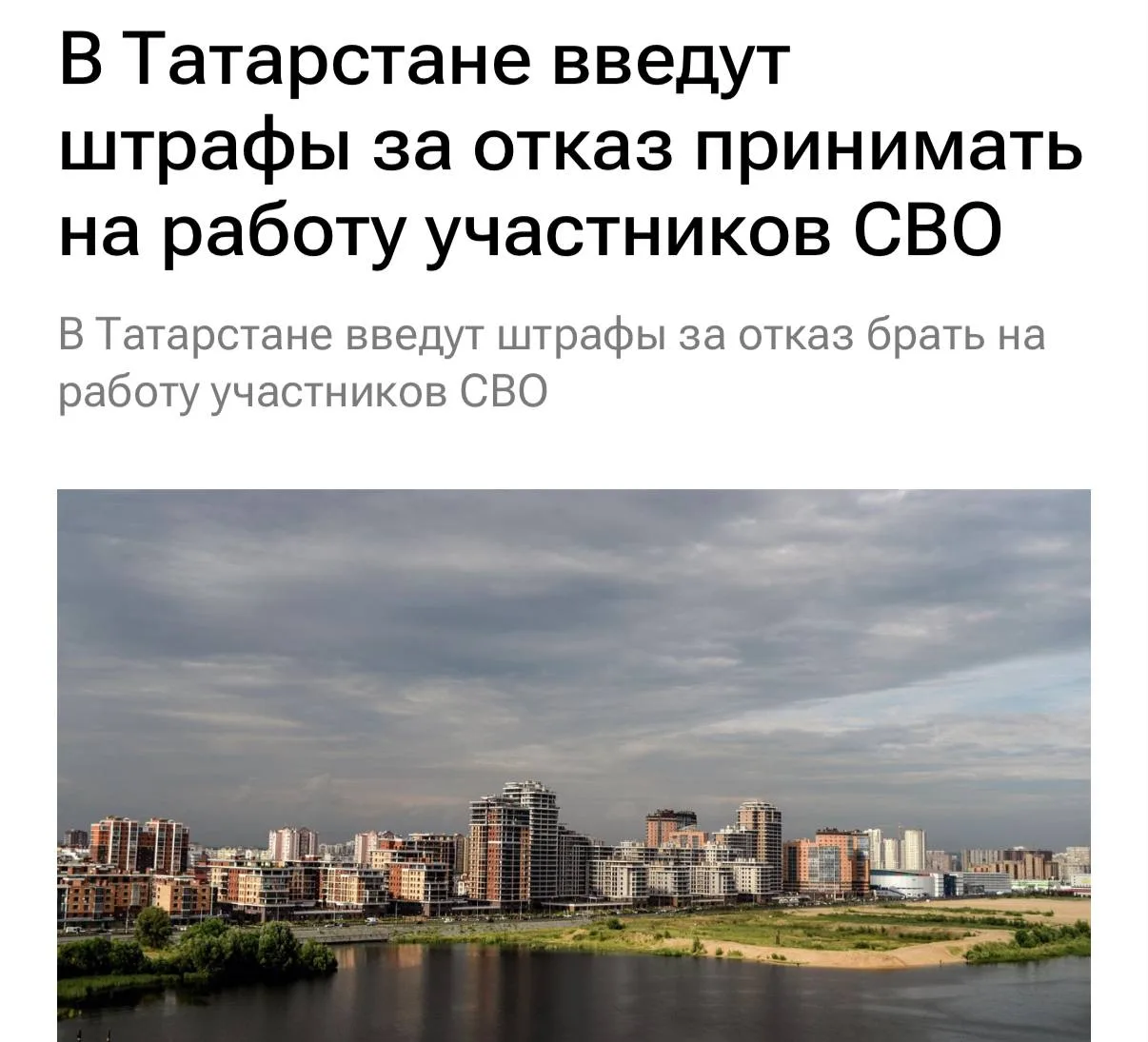 В Татарстане работодателей могут начать штрафовать за несоблюдение квоты по трудоустрой...