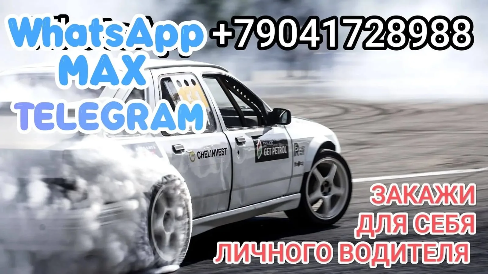 Уважаемые Пассажиры!