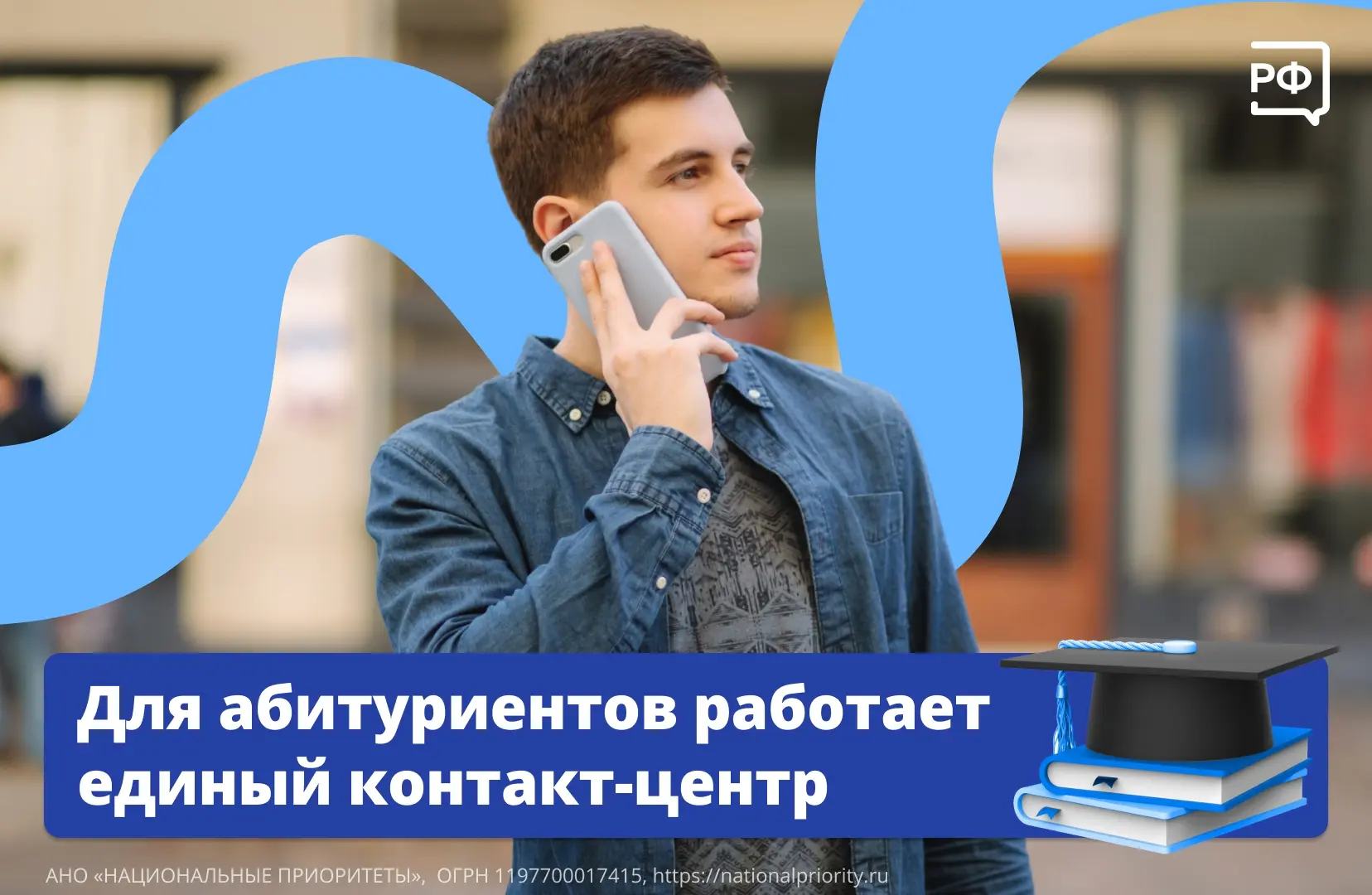 #хорошиеновости
📞 У абитуриентов теперь есть круглосуточная служба поддержки!
 До 30 ноября для них