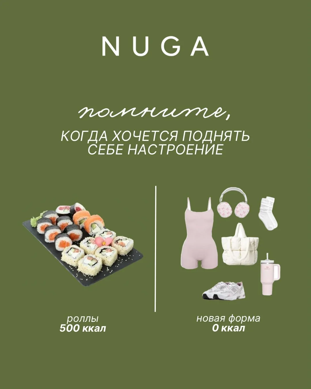 Когда хочется поднять себе настроение, рука часто тянется за чем-нибудь вкусненьким 🍫
