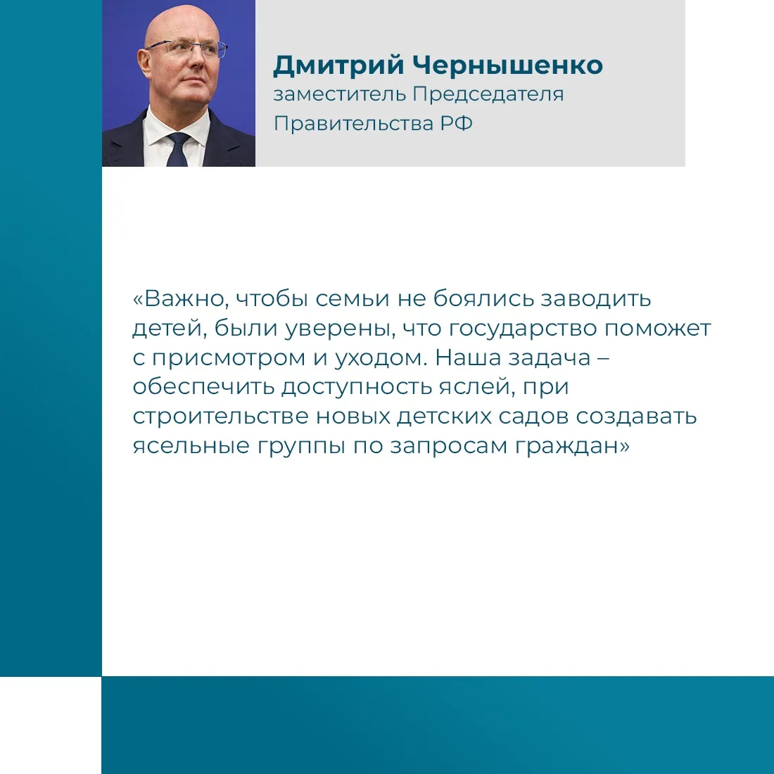 Доступные ясли, обеспечение школ кадрами и возможности для студентов колледжей. На совещании с губер