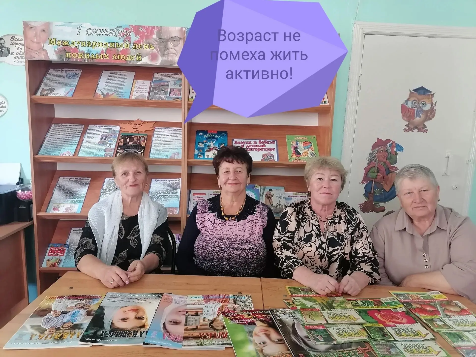 🍁 Старороговская модельная библиотека в рамках празднования Декады пожилых людей прове...