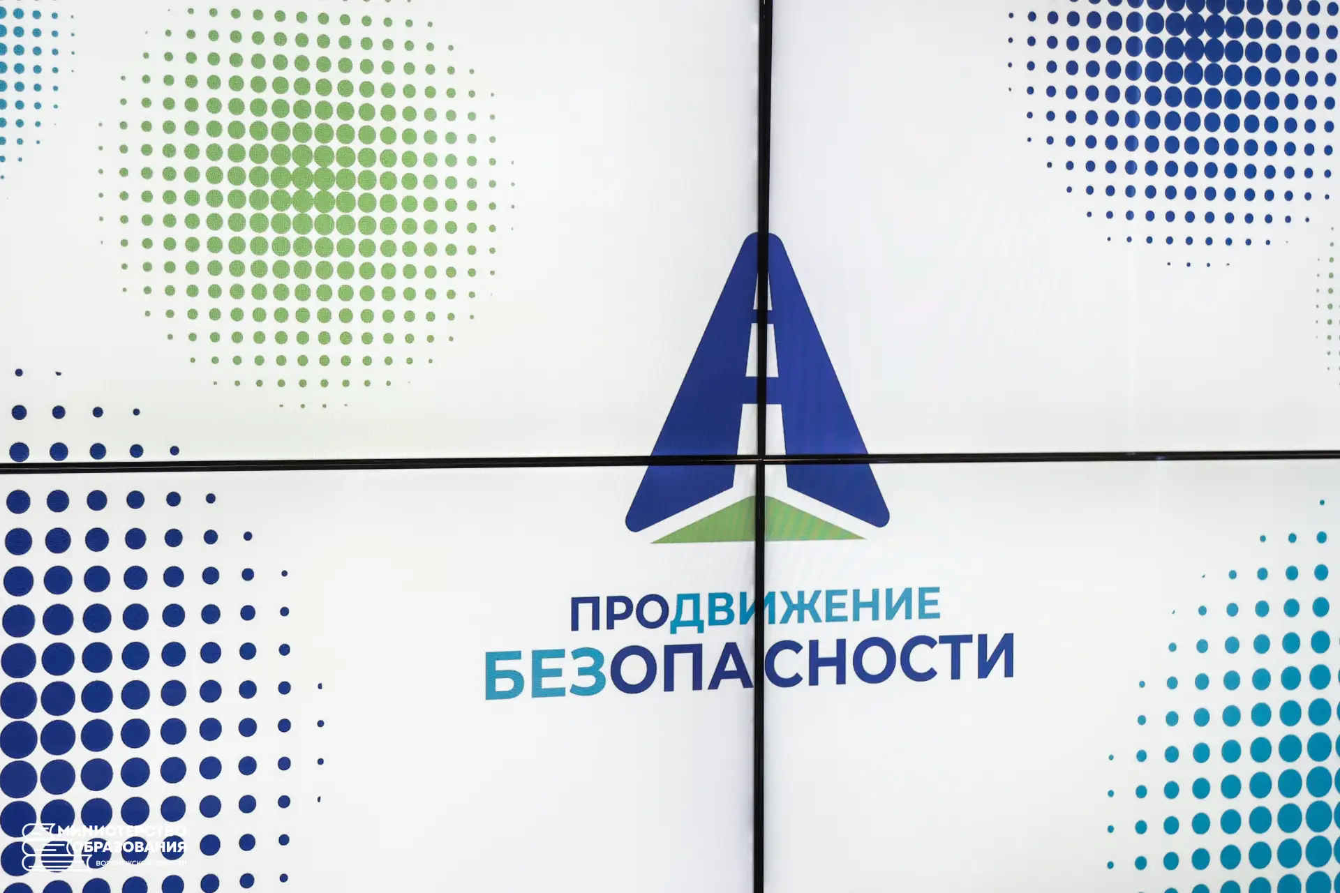 Дали старт региональному этапу масштабной всероссийской социальной кампании «Продвижение безопасност