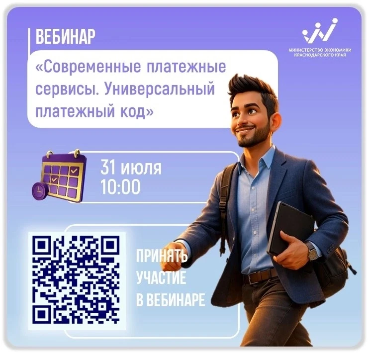 🔥 СБП для бизнеса: как платить меньше и быстрее