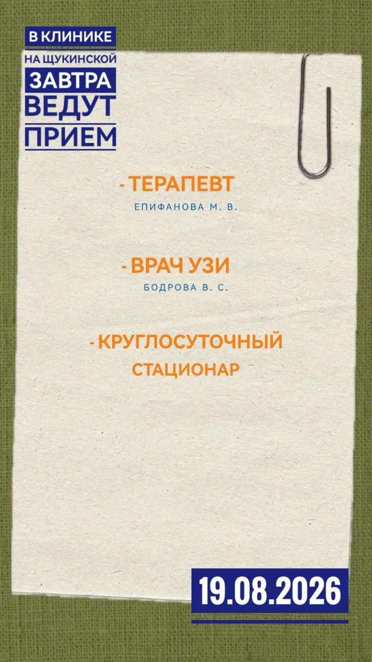 Ждём вас на приемы к нашим специалистам.