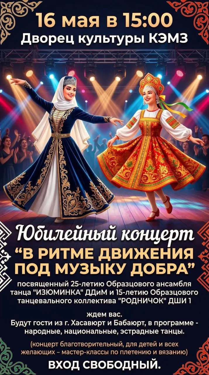 Уважаемые представители администрации города!
От лица девичьего ансамбля танца «Бахар» выражаем вам 