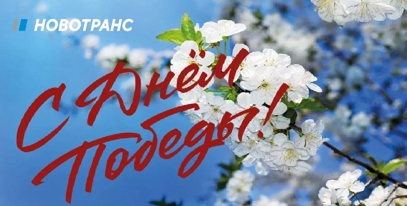 Дорогие ветераны, коллеги, друзья!