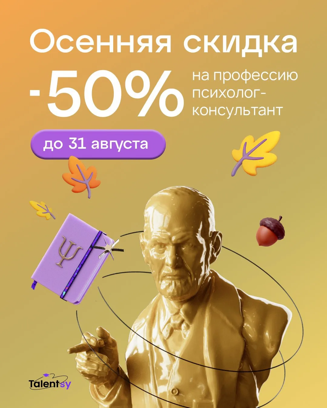 До конца лета осталось одно важное дело ☀
