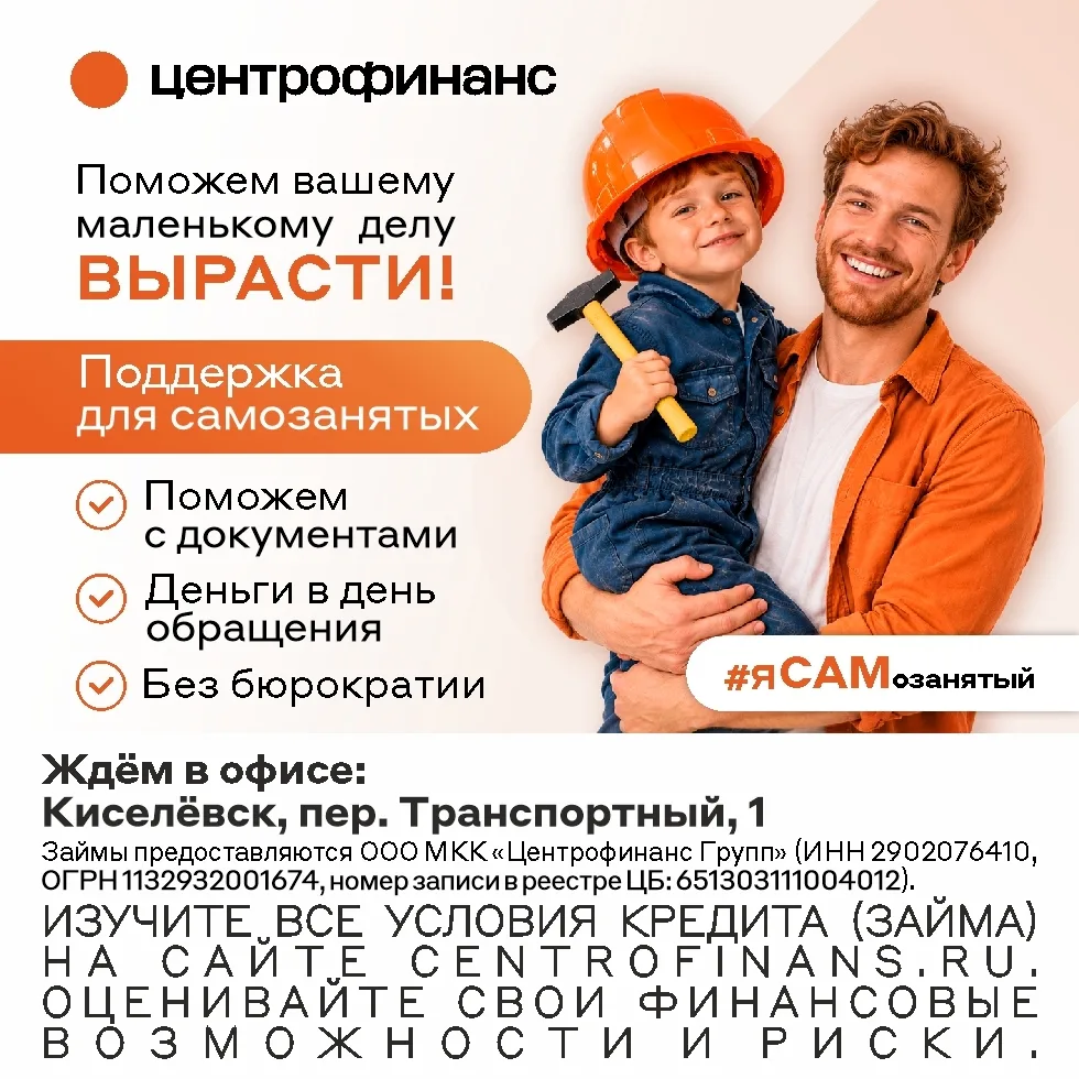 Ты самозанятый и тебе нужны деньги на развитие твоего классного дела?