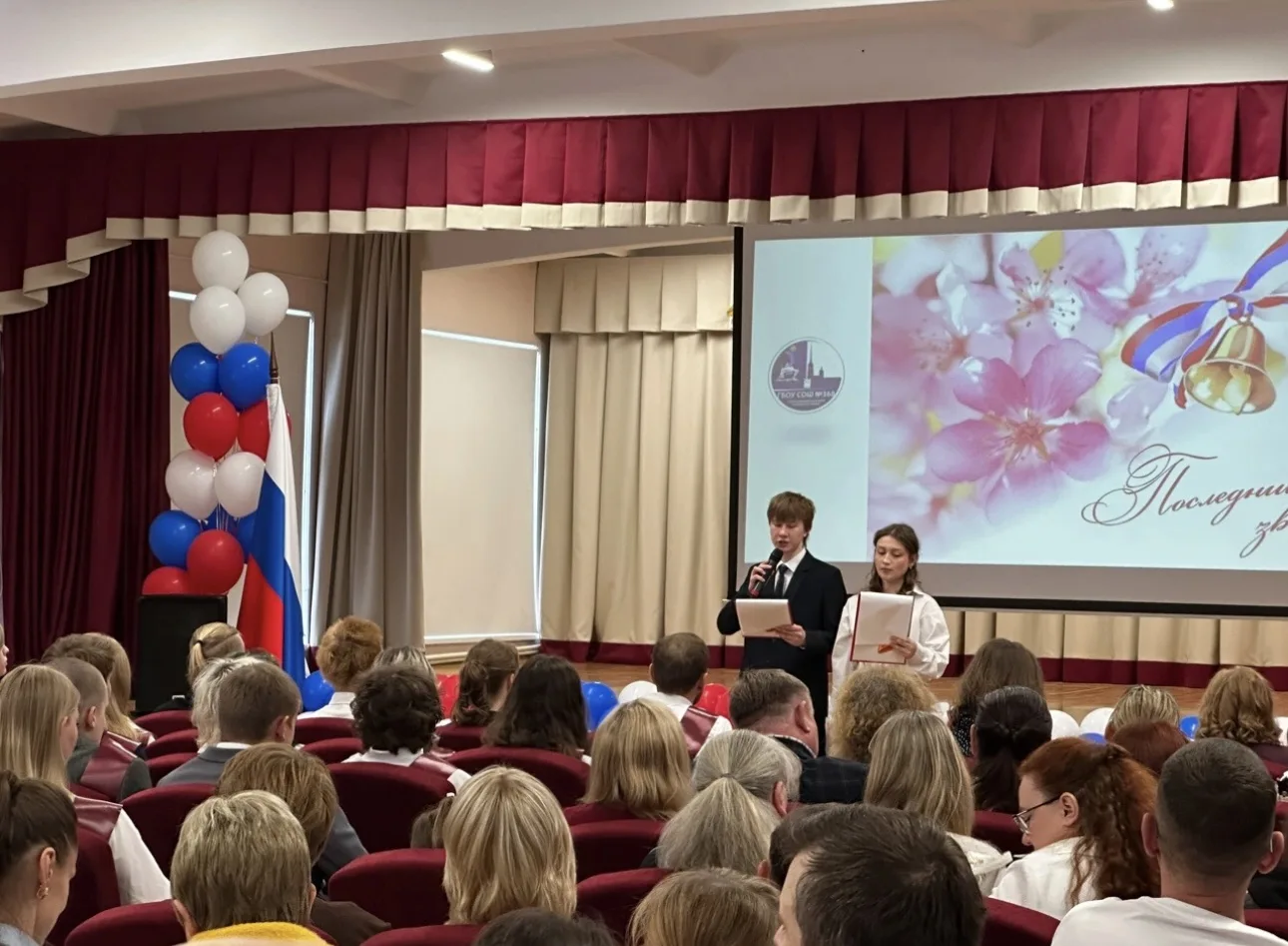 🔔 26 мая прозвенел «Последний звонок» для учащихся 9а, 9б классов.