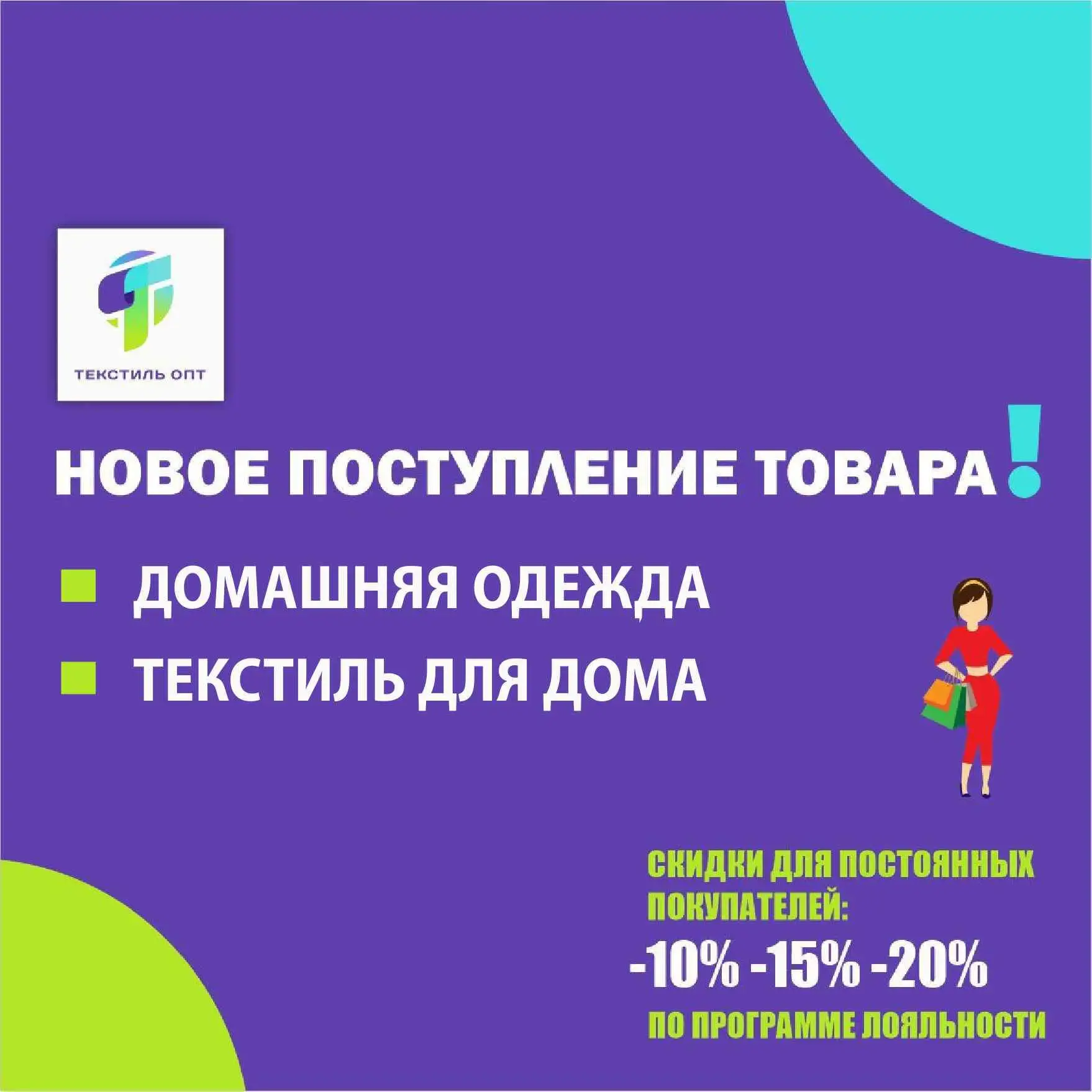 🚚 НОВОЕ ПОСТУПЛЕНИЕ товара в #ТекстильОпт

ТРИКОТАЖ 👪
Женское и мужское белье (трусы, лифы, майки)