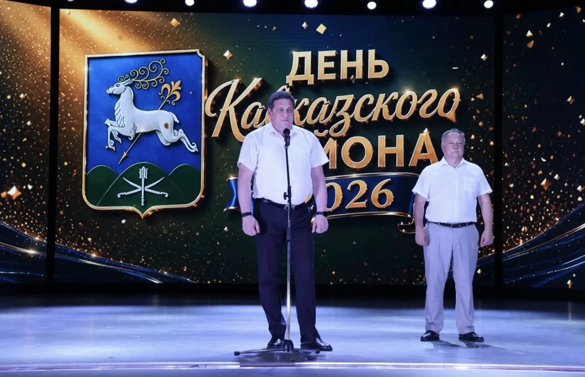 5 сентября в городе Кропоткин состоялось торжественное мероприятие «День Кавказского ра...