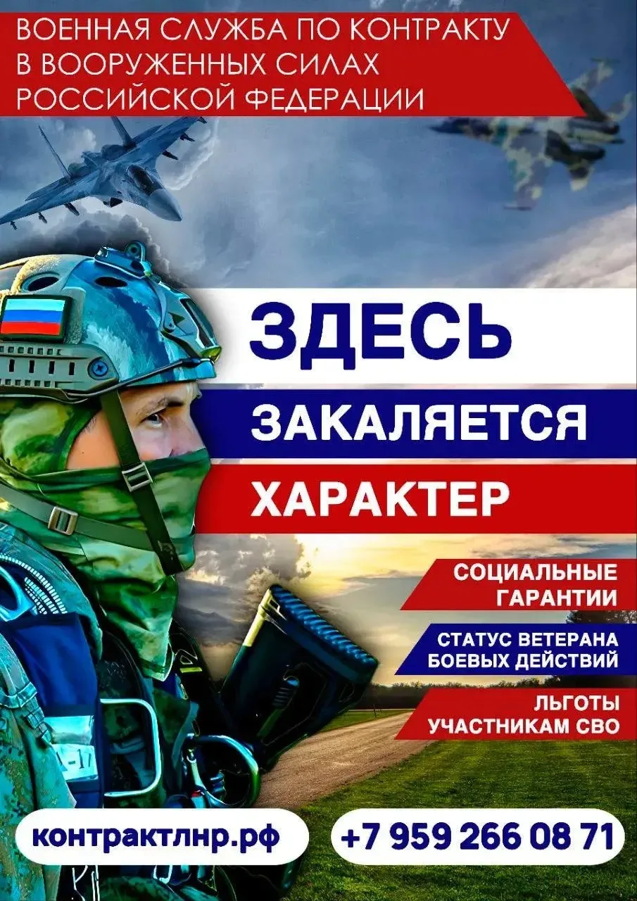 Военная служба по контракту в вооруженных силах Российской Федерации

🇷🇺 Поступить на военную служ