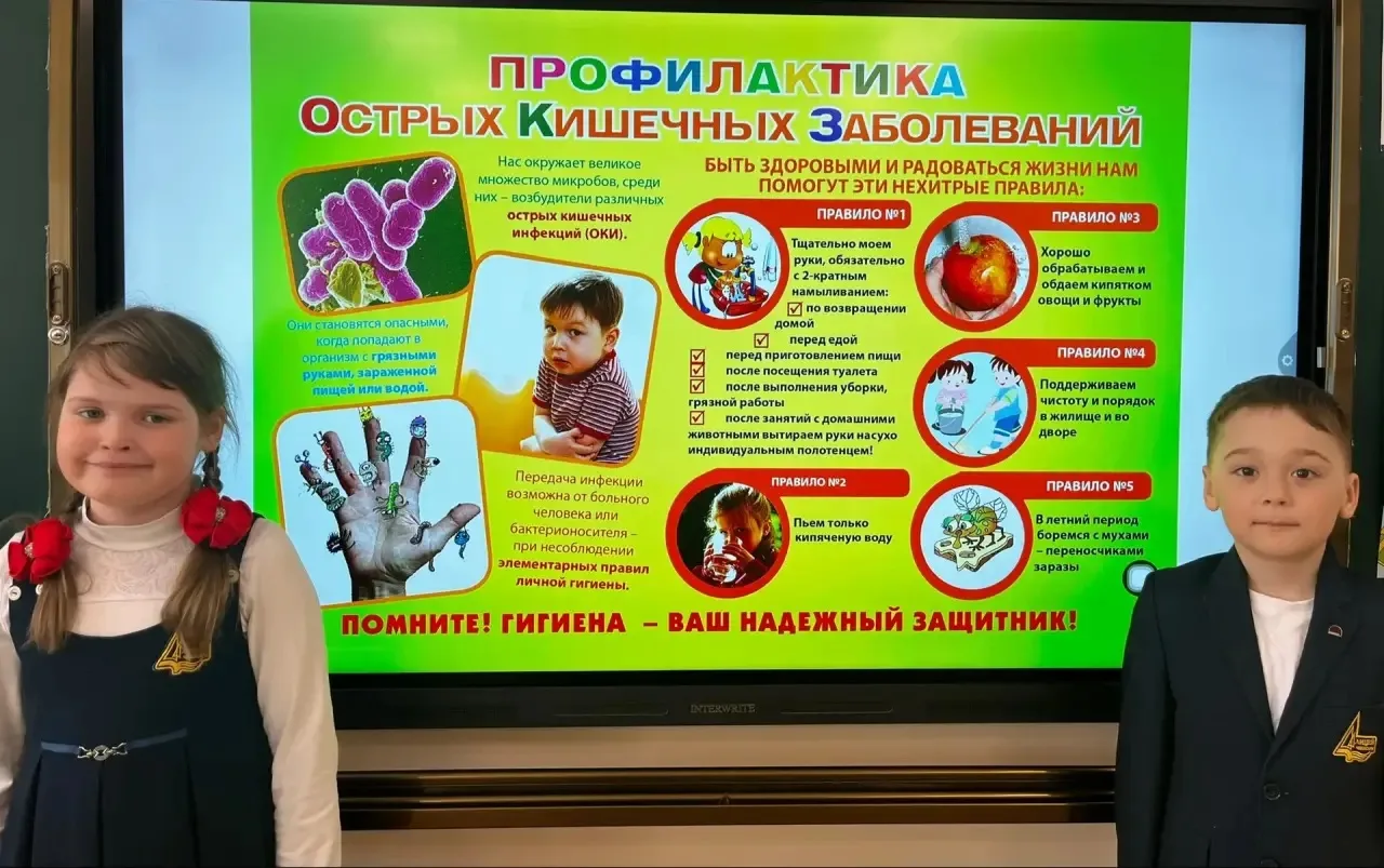 📌В нашем лицее прошли профилактические беседы, посвящённые важной теме — предупреждению острых кишеч