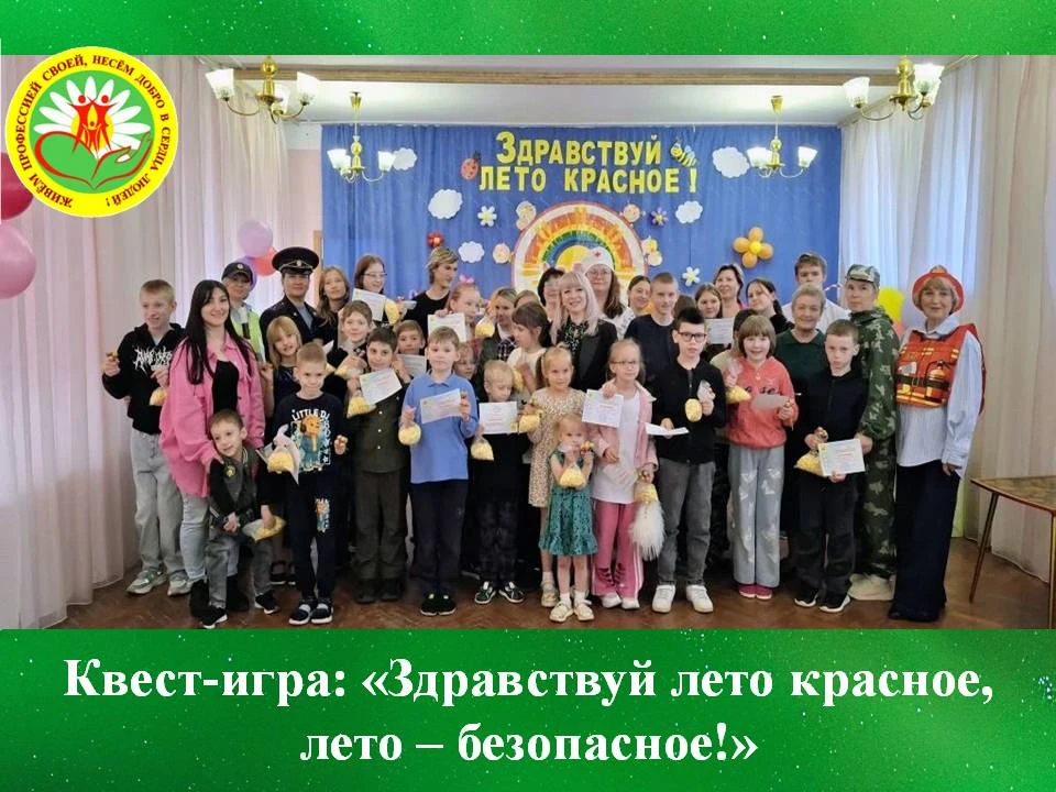 Международный День защиты детей - один из ярких праздников, отмечается  первого июня. О...