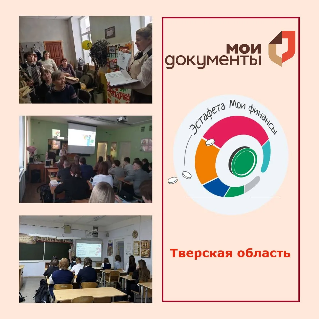Филиалы МФЦ Тверской области вторую неделю демонстрируют свою приверженность просветительской деятел