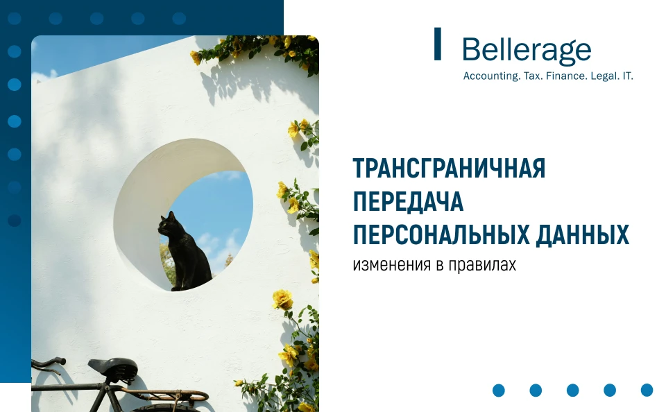 С 26 июля 2026 года отменено правило, согласно которому государства-участники Конвенции...