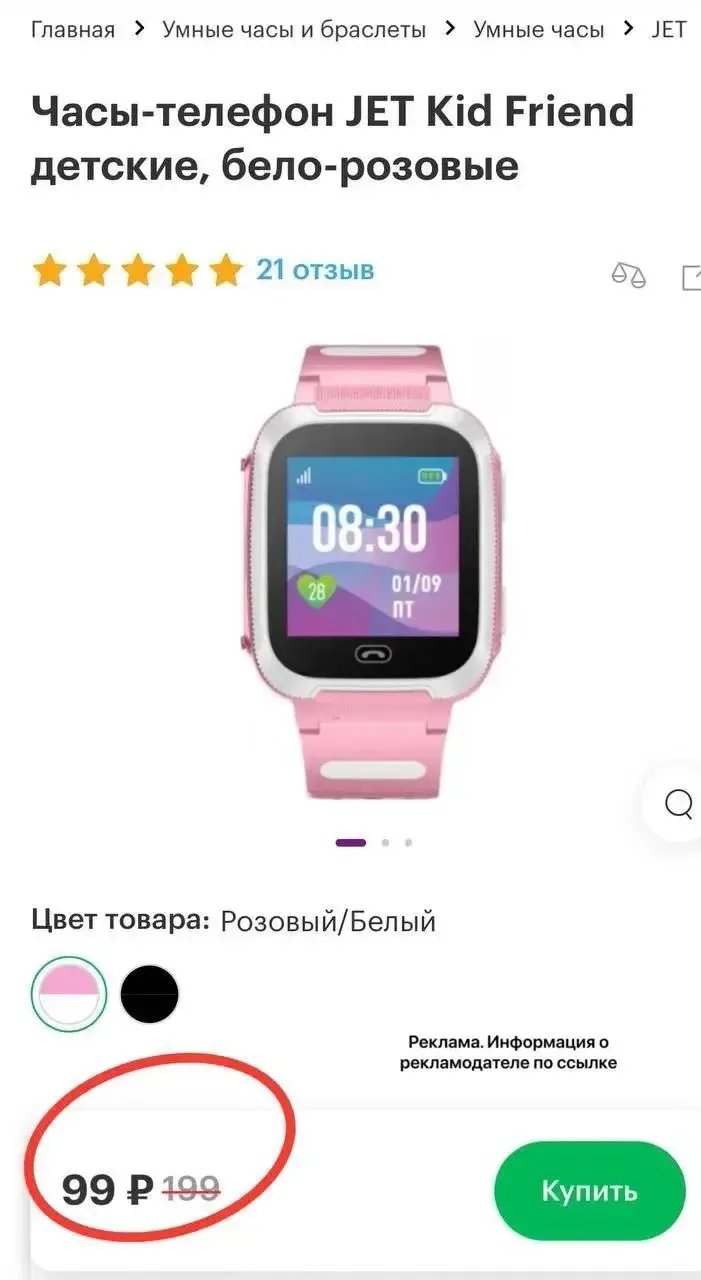 ❗Разбираем детские смарт часы за 99р!
