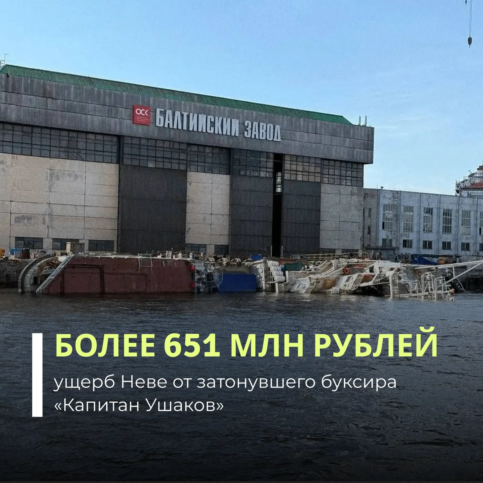 Северо-Западное межрегиональное управление Росприроднадзора направило ПАО «Ярославский ...