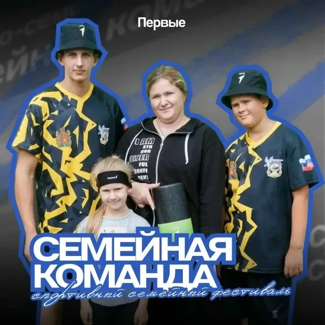 ВНИМАНИЕ!

🛑В августе спортивные семейные фестивали «Семейная команда» пройдут по всему Красноярско