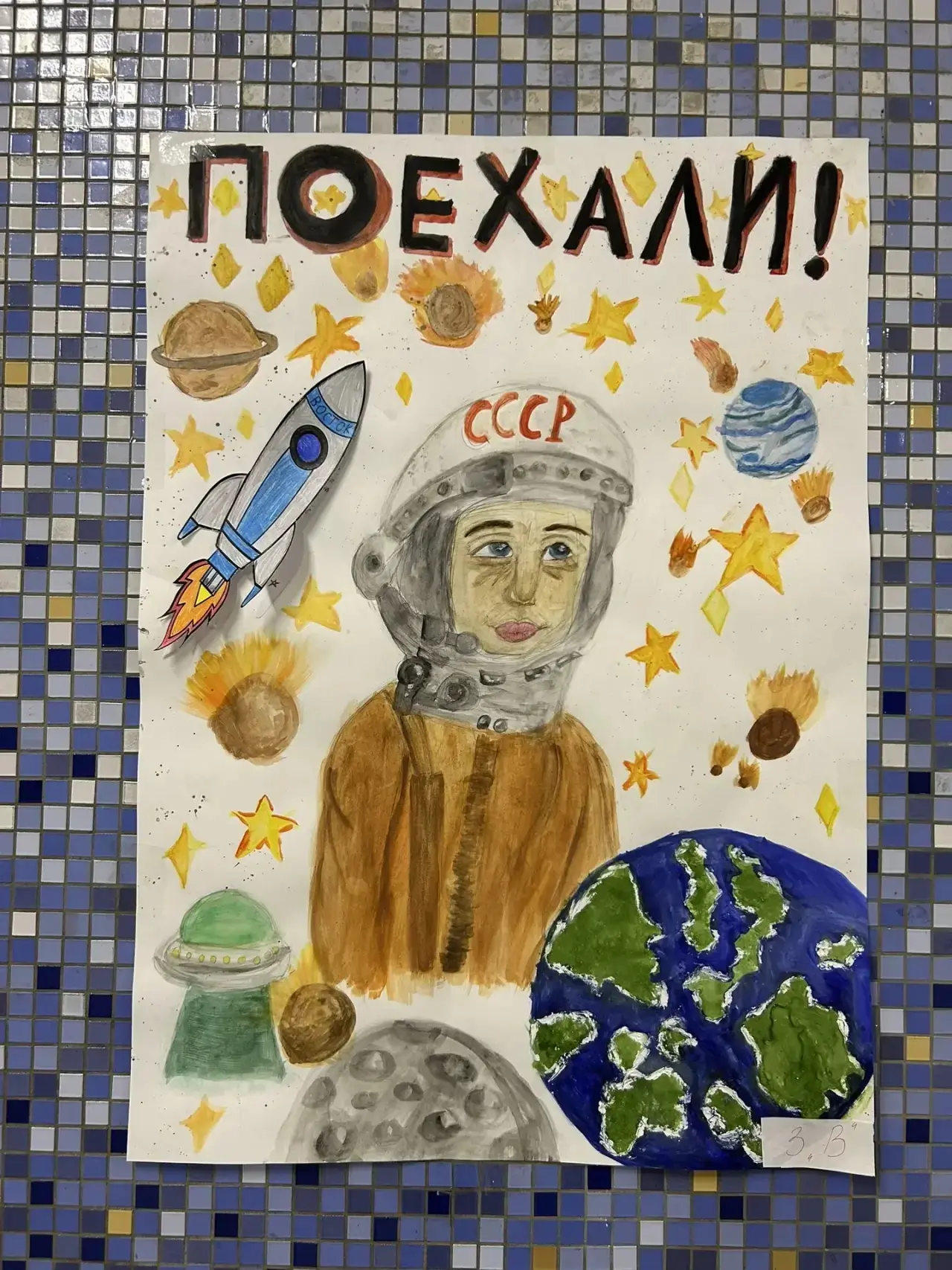 🛰️КОСМИЧЕСКОЕ ТВОРЧЕСТВО 🛰️  🎓Ученики начальных классов нашей #ШколаТропарево решили покреативить на